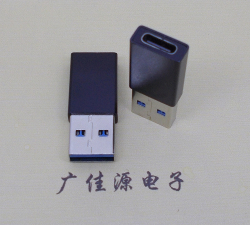 广元USB 3.0type A公头转type c母座长度L=32mm